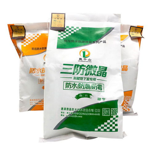 抗裂微晶技術交底 上?？沽盐⒕?微晶防水材料