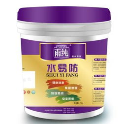 家裝防水材料價(jià)格解析 雨純防水性價(jià)比之選